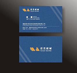 諾杰名片圖片