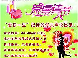 情人節(jié)圖片