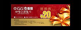 消費抵用券圖片