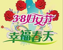 婦女節(jié)促銷圖片