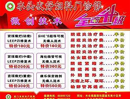 全面升級 醫院展板圖片