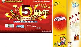 店慶海報圖片
