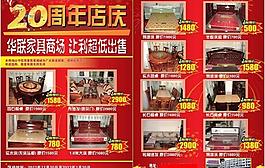 家具宣傳單圖片