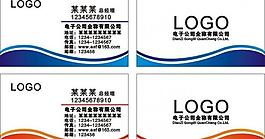簡潔大氣時尚名片圖片