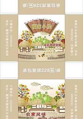 農家小院餐巾盒圖片