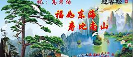 迎客松图片
