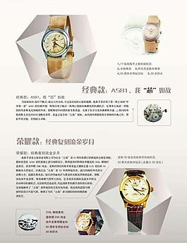 上海表图片