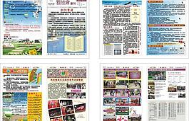物業(yè)宣傳冊(cè)圖片