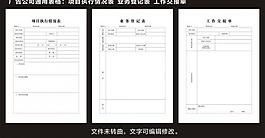 工作交接單圖片