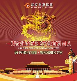 醫院形象圖片
