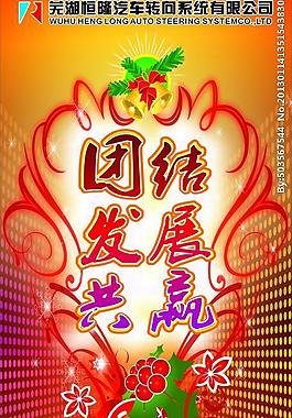 x展架 展板背景图片