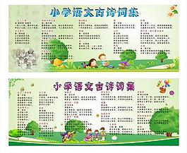 學(xué)校宣傳欄圖片