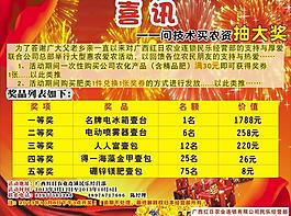 抽獎海報(bào)圖片