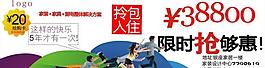 家装户外广告图片