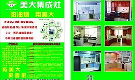 美大宣傳單圖片