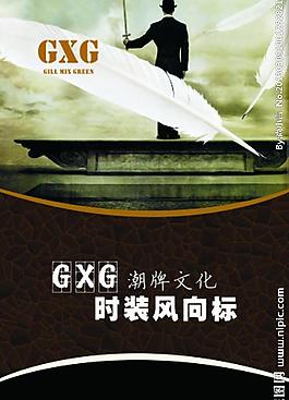 男性時裝風向標圖片