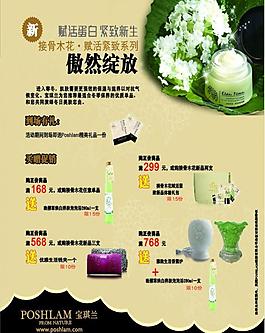 接骨木花海報圖片
