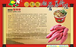 酸辣粉圖片