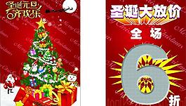2013圣誕元旦圖片