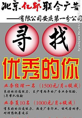 招聘圖片
