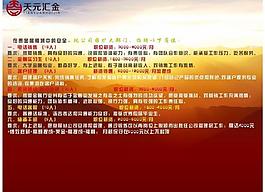 招聘背景圖圖片