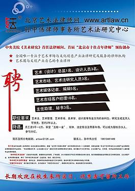 招聘海報(bào)圖片