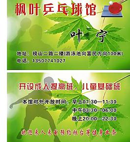 乒乓球館圖片