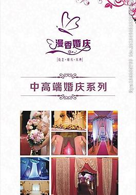 婚慶 展板圖片