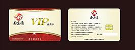 會(huì)員卡圖片