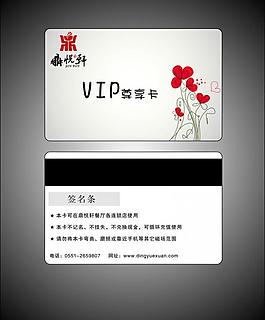 vip設計圖片