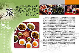 茶葉宣傳頁(yè)宣傳單海報(bào)