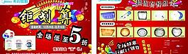 照明宣傳單頁圖片