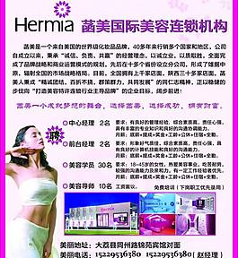 菡美圖片