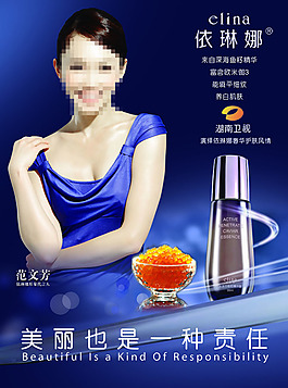 美容護膚宣傳頁宣傳單海報