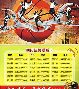 聯系卡圖片