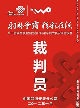 聯(lián)通掛牌圖片