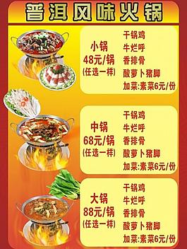 火鍋圖片