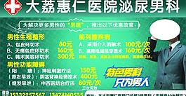 惠仁医院图片
