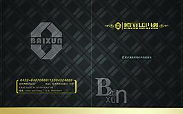 企業(yè)畫冊封面圖片