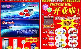 高得樂宣傳單圖片