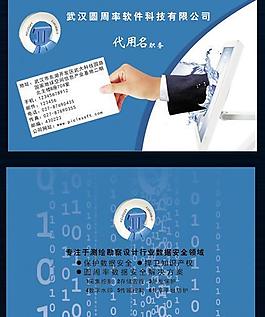 企業(yè)名片圖片