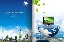 地球畫冊(cè)宣傳報(bào)圖片