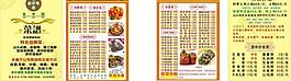 菜譜圖片