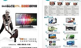 液晶 显示器 宣传单图片