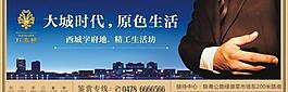 房地產(chǎn)戶外廣告圖片