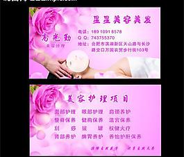 美發(fā)美容名片圖片