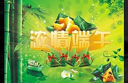 端午海報圖片