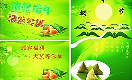 端午節(jié)海報圖片