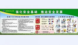 消防設施展板圖片