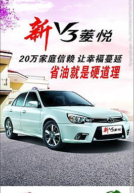 三菱 v3圖片